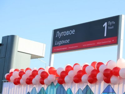 1 ноября состоялось открытие раздельного пункта «Луговое»