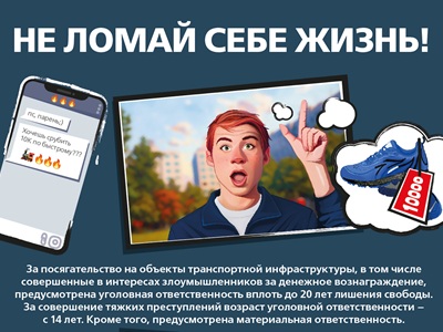 За совершение противоправных действий предусмотрена административная и уголовная ответственность