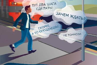 Акция «Безопасный транспорт»