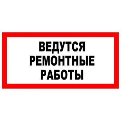Временные изменения прохода к пригородным поездам