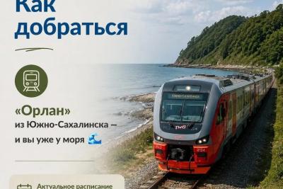 «Пригородные выходные» на берегу залива Анива