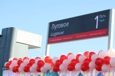 1 ноября состоялось открытие раздельного пункта «Луговое»