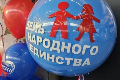 День народного единства!