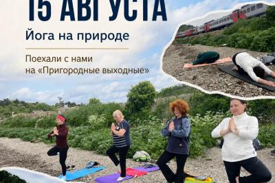 Долинск — Вторая Падь: как «Пригородные выходные» открывают Сахалин заново